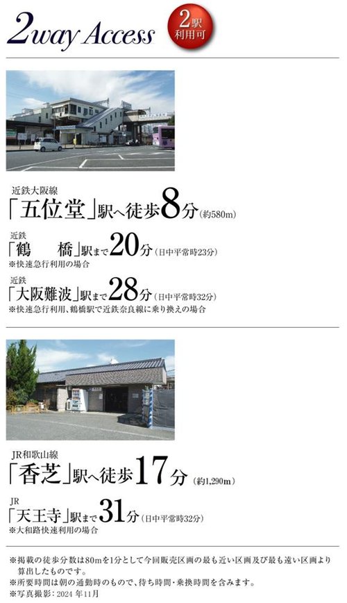 路線図