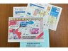 こんなパンフレットが届きます