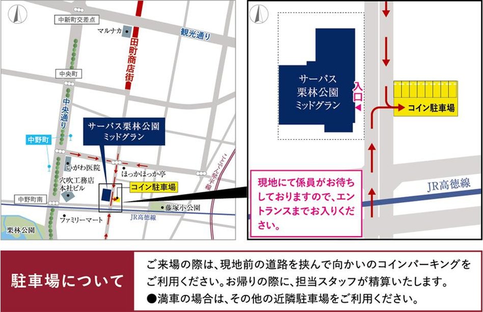 サーパス栗林公園ミッドグランの現地案内図