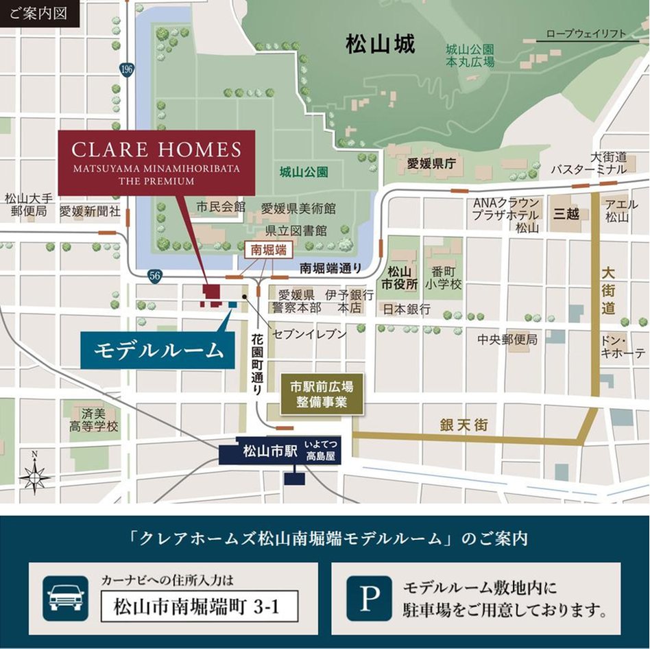 クレアホームズ松山南堀端 ザ・プレミアムの現地案内図