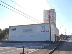 ホームセンター