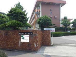 中学校
