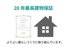 構造・工法・仕様