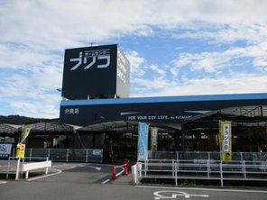 ホームセンター