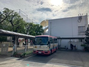 幼稚園・保育園
