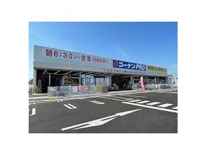 ホームセンター