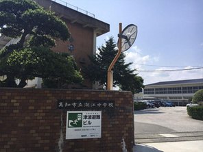 中学校