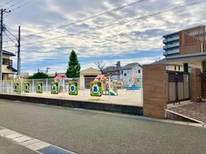 幼稚園・保育園