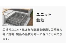 構造・工法・仕様