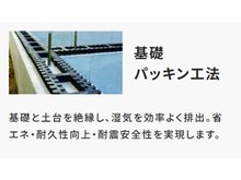 構造・工法・仕様