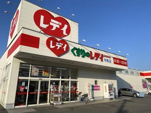 ドラッグストア