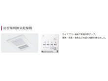 冷暖房・空調設備