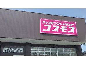 ドラッグストア