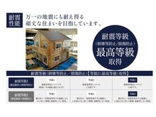 構造・工法・仕様