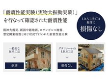 構造・工法・仕様