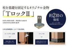 構造・工法・仕様