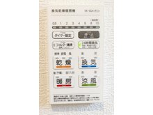 冷暖房・空調設備