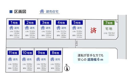 全体区画図