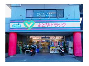 ドラッグストア
