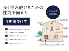 構造・工法・仕様