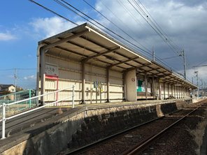 駅