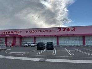 ドラッグストア