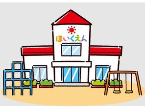 幼稚園・保育園