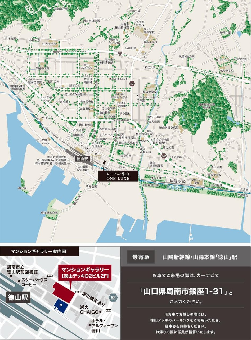 レーベン徳山 ONE LUXEの現地案内図