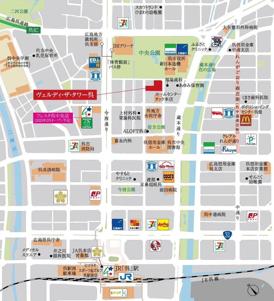 ヴェルディ・ザ・タワー呉の取材レポート画像