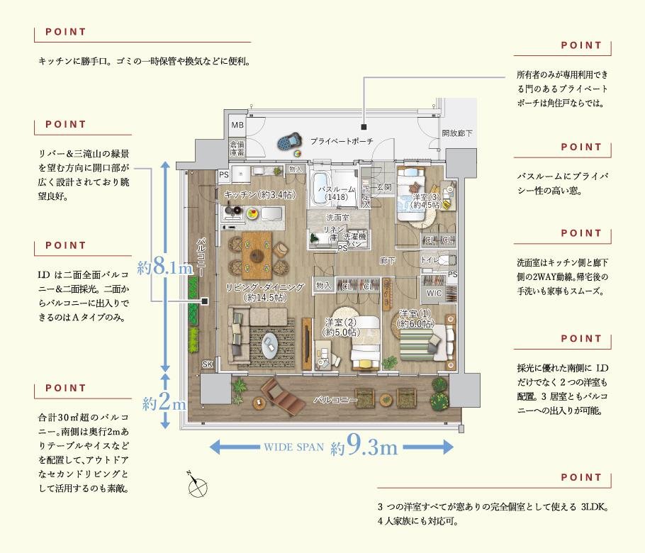 ソシオ三篠北町の取材レポート画像