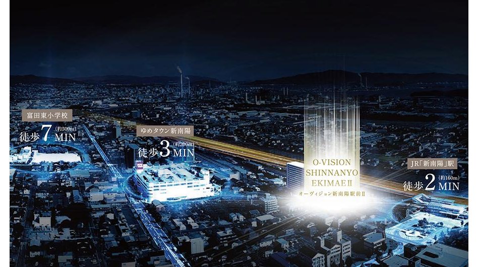 オーヴィジョン新南陽駅前IIの建物の特徴画像