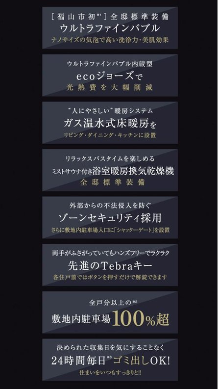 The フローレンス福山城公園の取材レポート画像