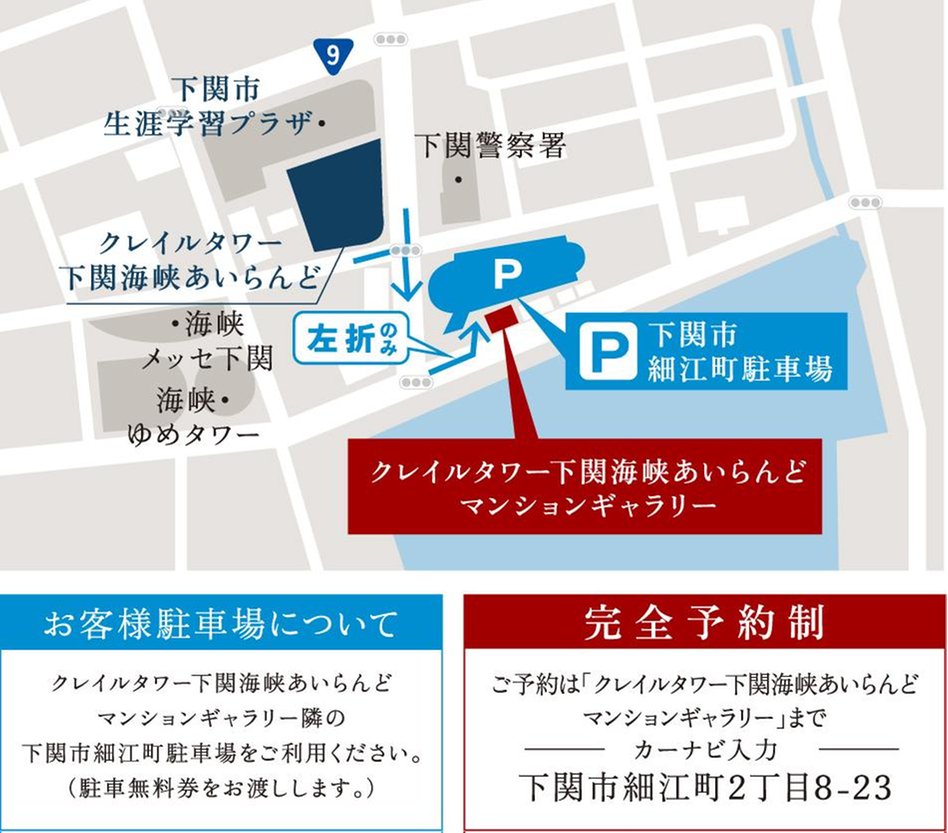 クレイルタワー下関海峡あいらんどの現地案内図