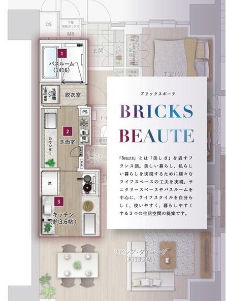 ソシオコート大手町の取材レポート画像