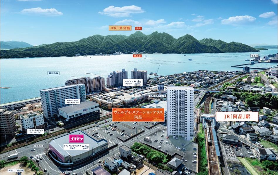 ヴェルディ・ステーションテラス阿品の建物の特徴画像