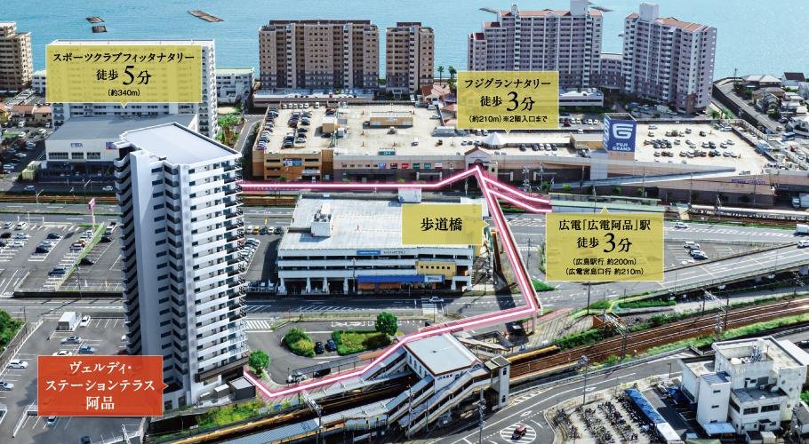 ヴェルディ・ステーションテラス阿品の取材レポート画像