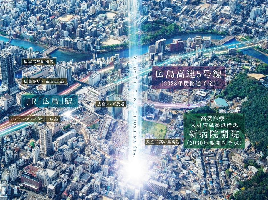 ヴェルディ・ザ・タワー広島Sta.の取材レポート画像