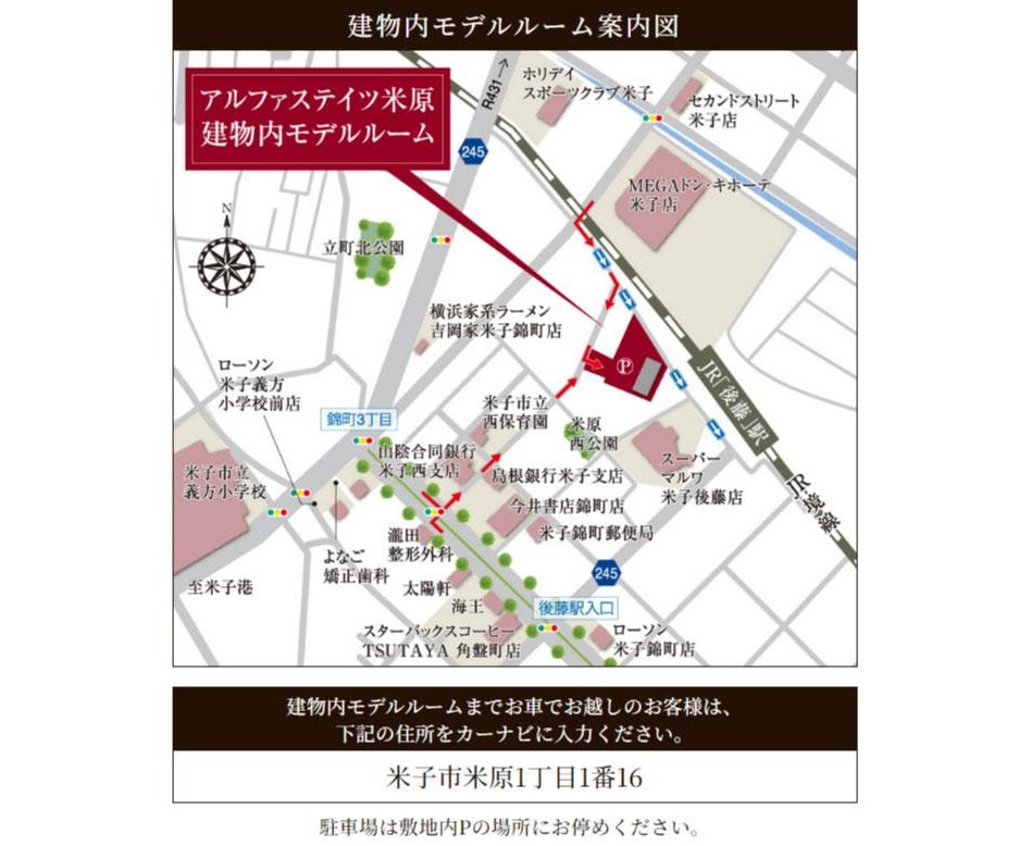 アルファステイツ米原の現地案内図