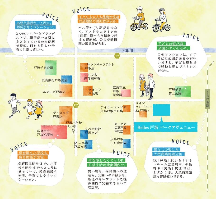 Belles戸坂パークアヴェニューの取材レポート画像