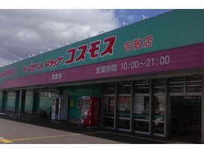 ドラッグストア