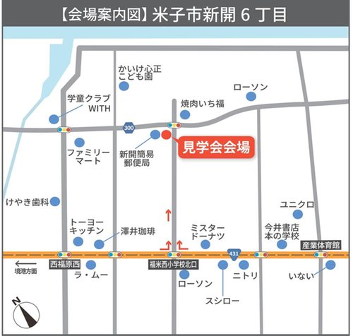 現地案内図