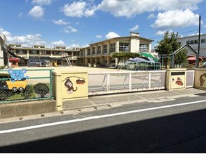 幼稚園・保育園