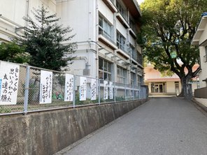 中学校