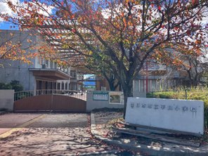 小学校