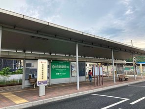 駅