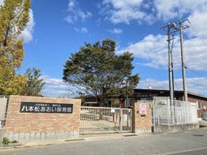 幼稚園・保育園