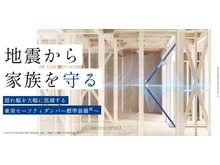 構造・工法・仕様