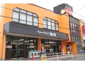 スーパー