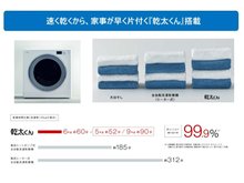 発電・温水設備