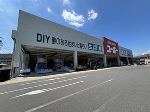 ホームセンター